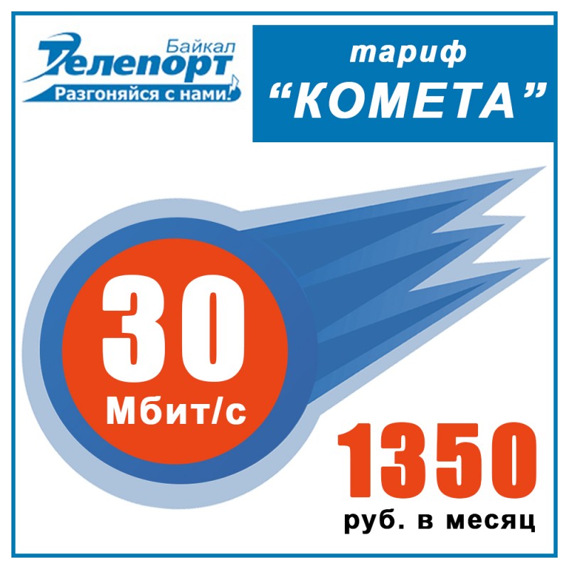 kometa30