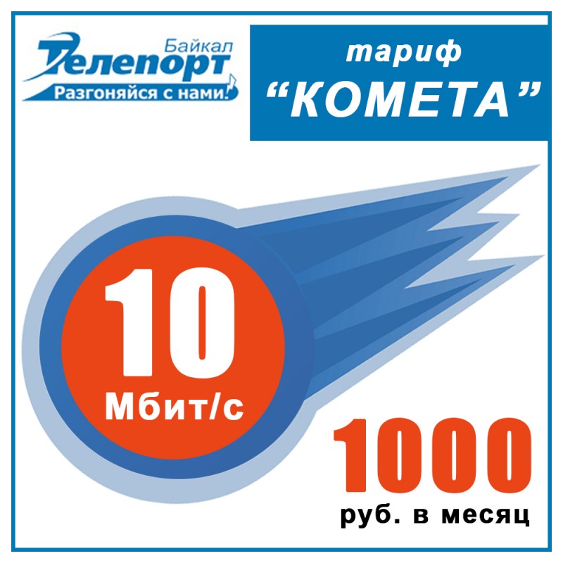 kometa10